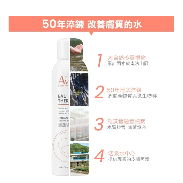 【Avene 雅漾】官方直營 舒護活泉水300mlx3入(保濕化妝水/妝前噴霧)