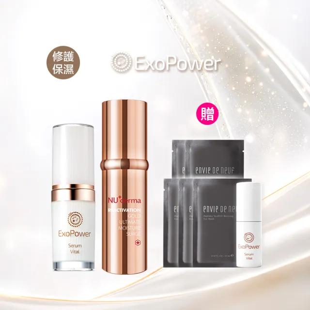【ExoPower 泌力】修護水嫩雙效★機泌精華 15mL+金采賦活保濕精華霜30mL(海神霜/保濕/精華液/乳霜)