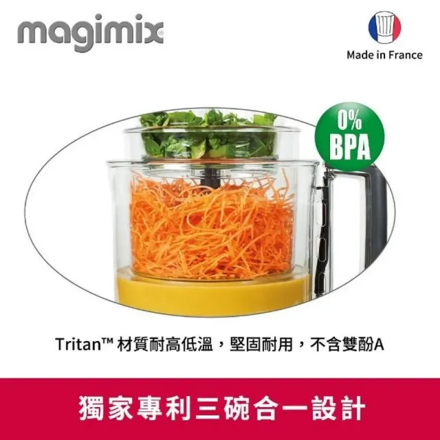【Magimix】3200XL萬用食物處理機▼加贈柑橘榨汁器＋法國製電子秤＋保冰袋＋紐西蘭製保鮮盒3入