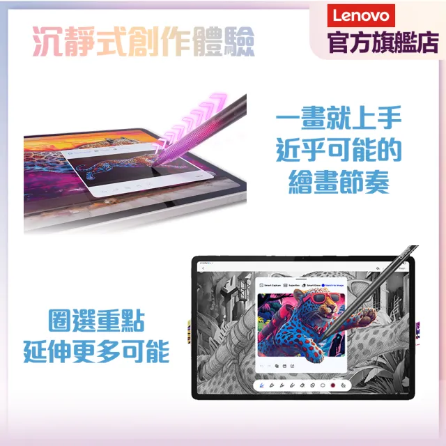 【Lenovo】Yoga Tab 11.1吋 12G/256G WIFI 平板電腦-TB710FU(白/灰)