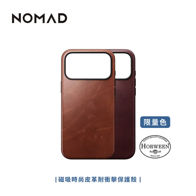 【NOMAD】iPhone 18/17 Pro/Pro Max 磁吸時尚皮革耐衝擊手機殼-Horween限量色(相機按鍵 支援MagSafe)