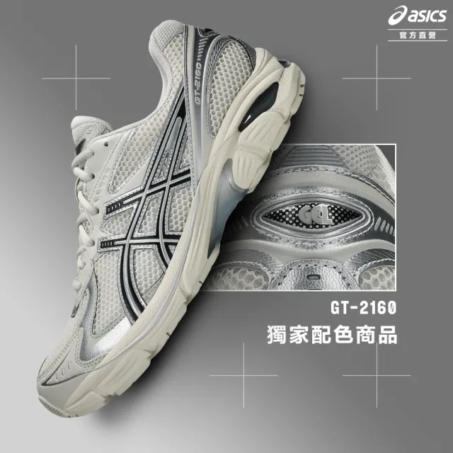 【asics 亞瑟士】GT-2160 男女中性款 運動休閒鞋 1203A275-029