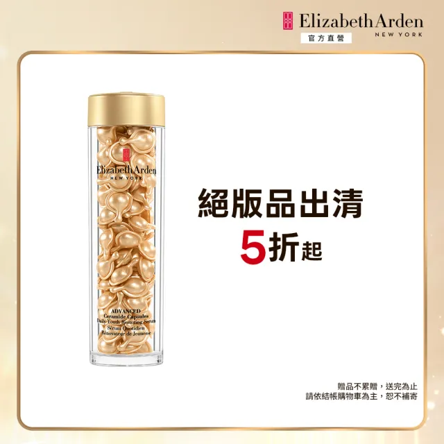 【伊麗莎白雅頓】官方直營 超進化黃金導航膠囊90顆(抗老/修護)
