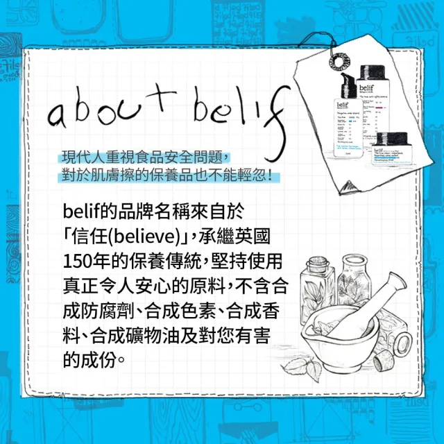 【belif】官方直營 超能玻尿酸保濕化妝水150ml