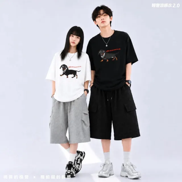 【AMERO】男女同款 短袖圓領Ｔ恤 涼感 墨鏡臘腸印花：黑.白（其他規格）