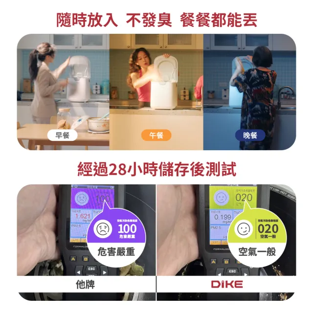 【DIKE】符合政府補助 3.5L淨味儲存智能廚餘機 HKE522PLUS (內附雙活性碳/自動清洗/烘乾/72H儲存)