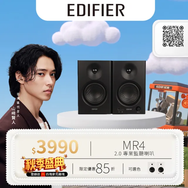 【EDIFIER】MR4 專業監聽喇叭 黑色（原音重現｜剪片後製｜專業調校｜後期混音｜錄音室設備)
