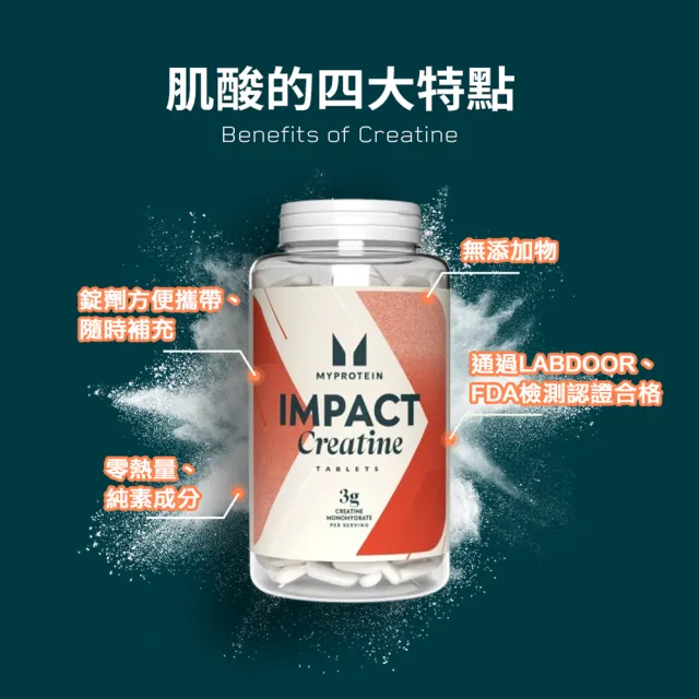(分次配)【MYPROTEIN】一水肌酸錠(250顆)