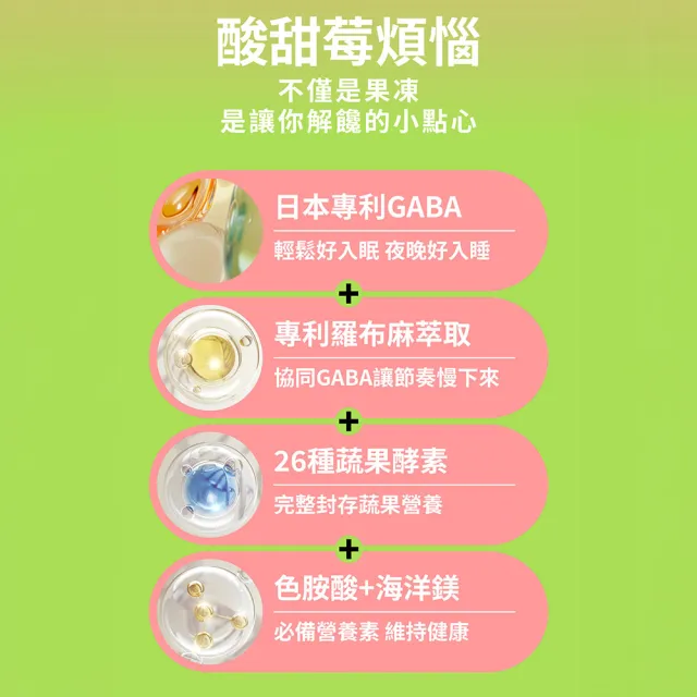 【Simply 新普利】晚美入睡夜酵凍(50入/盒)(x2盒)
