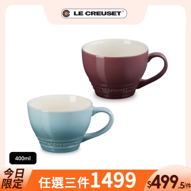 【Le Creuset】瓷器卡布奇諾杯400ml(無花果/海洋之花 2色選1)
