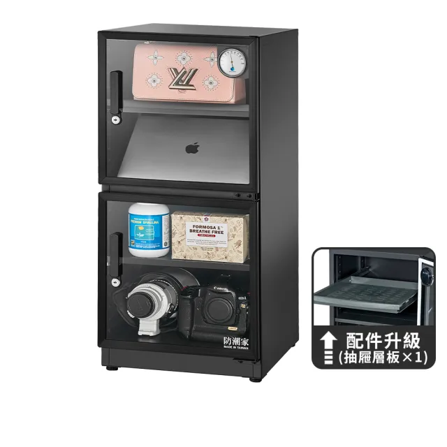 【防潮家】121公升電子防潮箱D-118CA(台灣製 7年保固 穩定除濕)