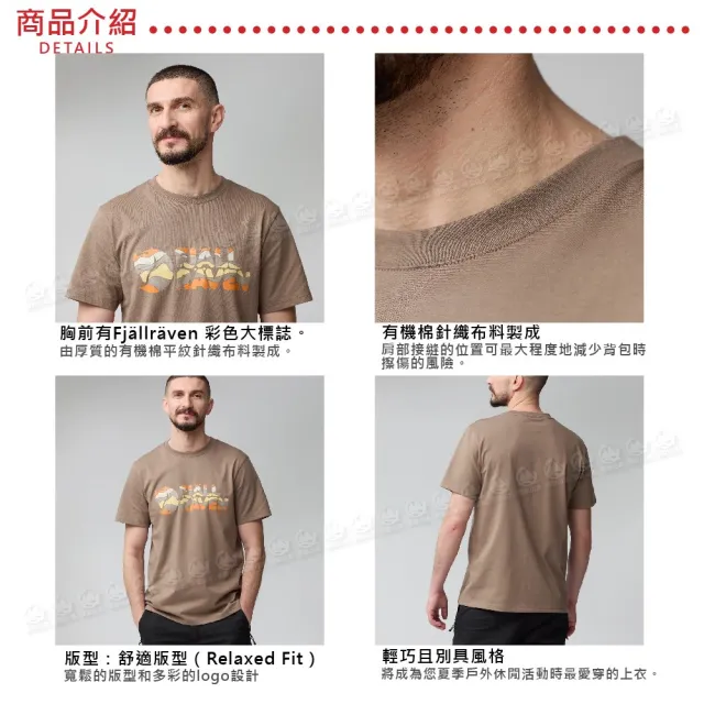 【Fjallraven】男 Multicolor Logo T恤《月桂綠》F12600268/機能衣/排汗衫/運動衫