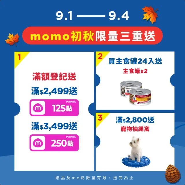 【Hills 希爾思】分次配 官方直營 敏感胃腸與皮膚 成犬 雞肉與大麥 1.81公斤