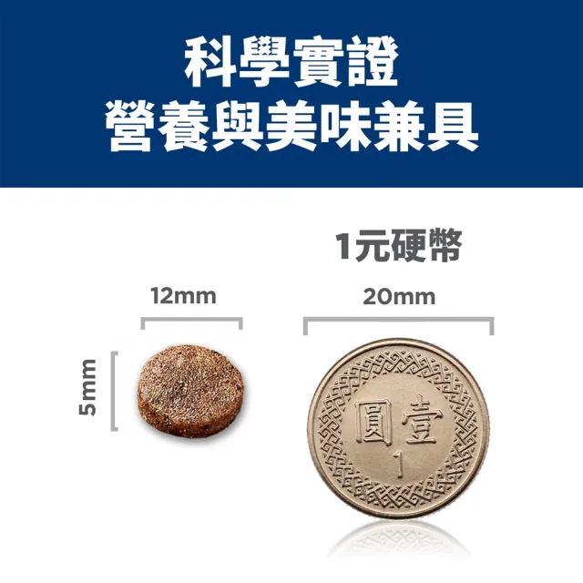 【Hills 希爾思】分次配 官方直營 敏感胃腸與皮膚 成犬 雞肉與大麥 1.81公斤