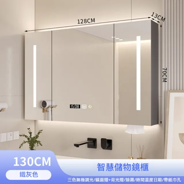 【ZHIPU 芝浦】130CM月光白實木智能浴室鏡櫃衛生間掛牆式鏡子置物收納儲物櫃四邊燈紙巾孔