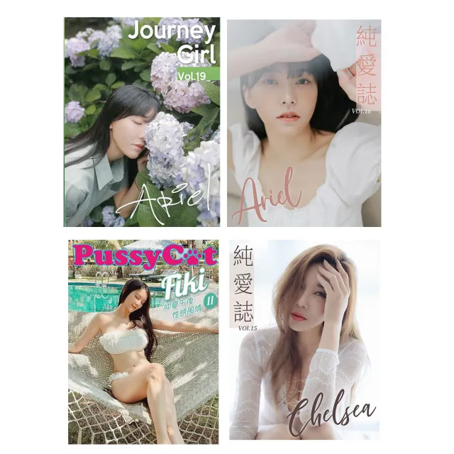 【momoBOOK】女優寫真包30天(樂讀包)
