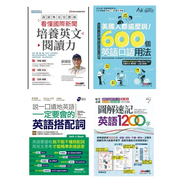【momoBOOK】互動學外語360天(樂讀包)