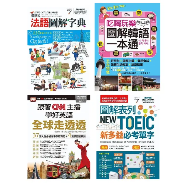 【momoBOOK】互動學外語360天(樂讀包)