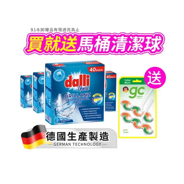 【Dalli】洗碗機專用全效洗碗錠40錠x4(酵素去汙/軟水光潔/洗碗粉/軟化鹽/潤乾精/全機型)