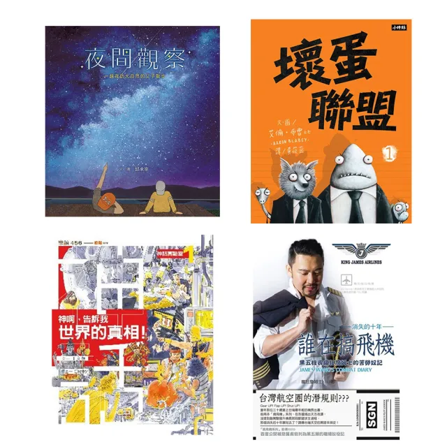 【momoBOOK】親子小學堂360天(樂讀包)