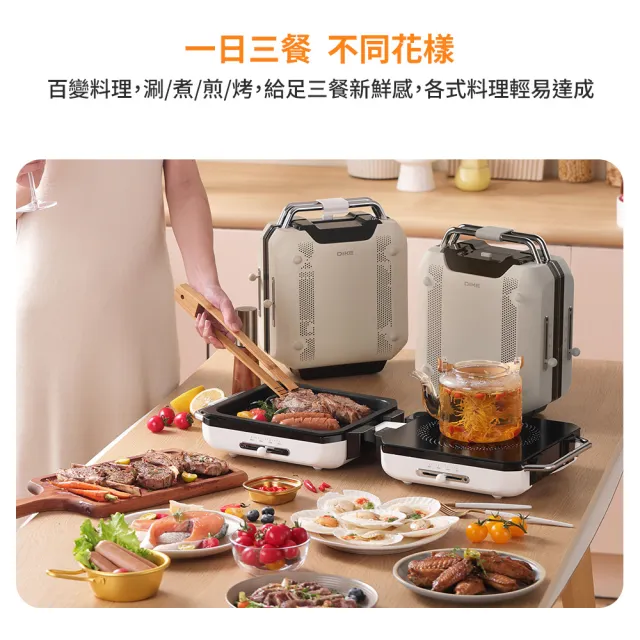 【DIKE】HKE630 多功能折疊料理機 食品級不沾塗層