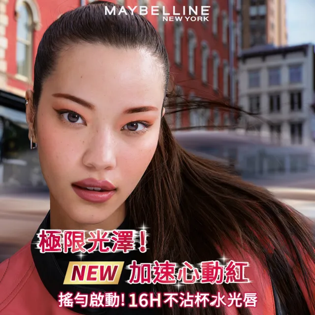 【MAYBELLINE 媚比琳】飛天小女警超持久水光鎖吻唇釉 Vinly ink_2入組(#鎖吻棒)