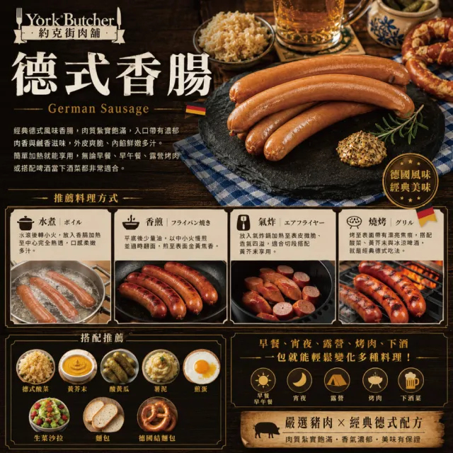 【約克街肉舖】台灣國產德式香腸3包（50g±10％/支/6支1包)