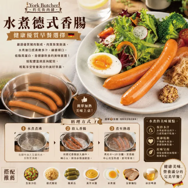 【約克街肉舖】台灣國產德式香腸3包（50g±10％/支/6支1包)