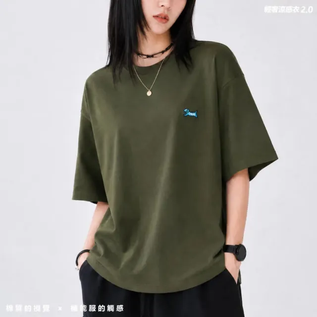 【AMERO】男女同款 短袖圓領T恤 涼感 電繡藍小狗