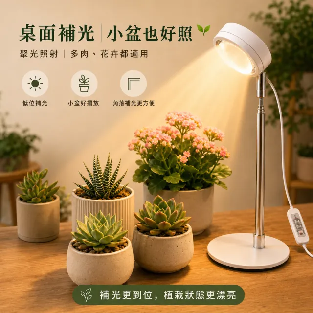 【LADUTA 拉布塔】全光譜植物生長燈 LED植物燈 10段調光 智能定時 USB供電 補光燈 育苗燈 多肉燈