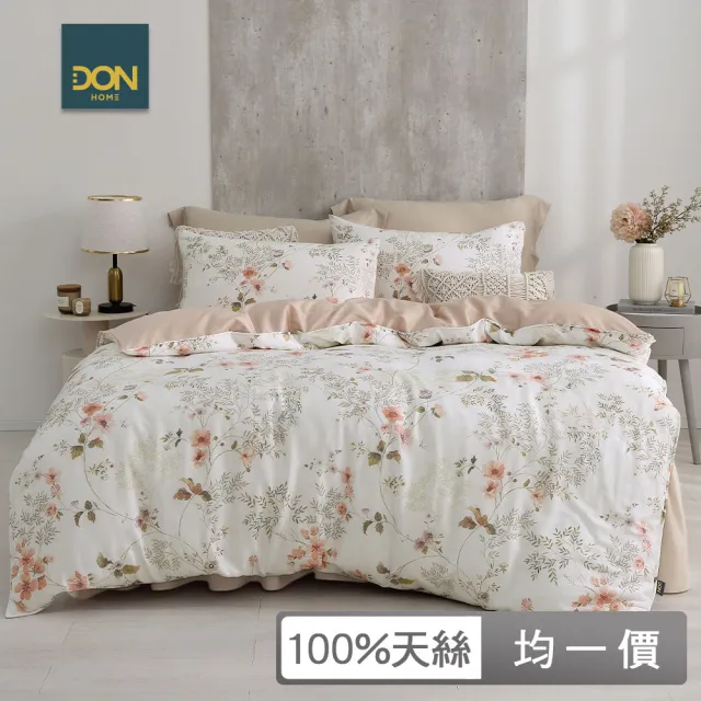 【DON】60支抗菌天絲兩用被床罩組-雙人/加大-多款任選  速達