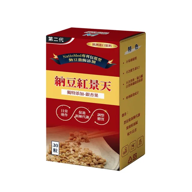 【薇爾艾伯】納豆紅景天第二代-含納豆激脢17500FU-1入/共30粒(升級添加銀杏果 健康循環首選)