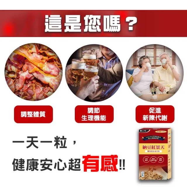 【薇爾艾伯】納豆紅景天第二代-含納豆激脢17500FU-5入組/共150粒(升級添加銀杏果 健康循環首選)