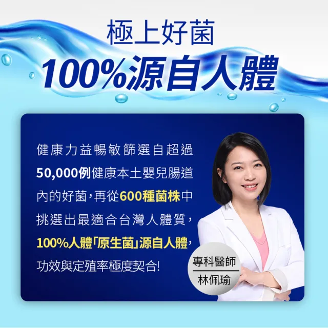 【Dr.Advice 健康力】益暢敏粉末益生菌30包x12盒(過敏 胃腸功能 健康雙認證)