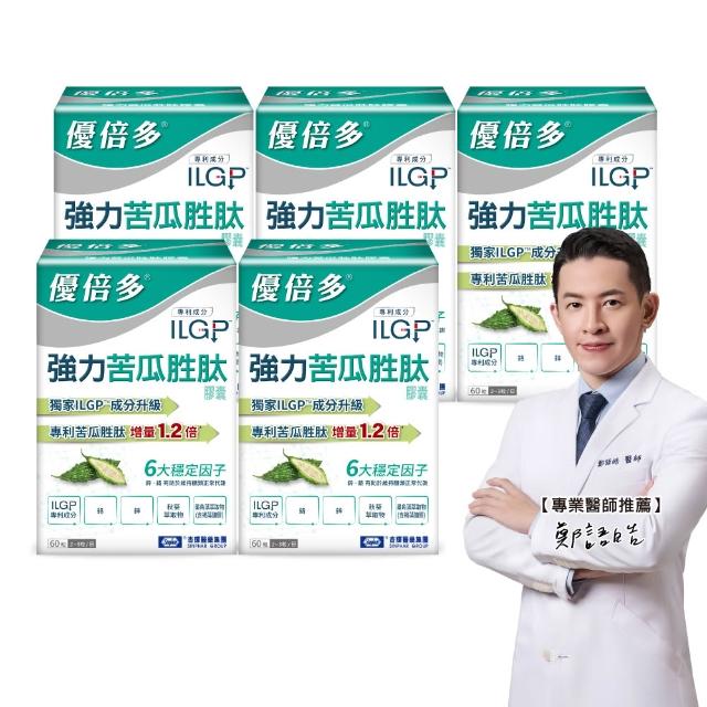 【YouBest 優倍多】強力苦瓜胜肽膠囊 5入(共300粒- 苦瓜含量三粒1020mg ILGP專利成分 雙向調節 中秋禮盒)