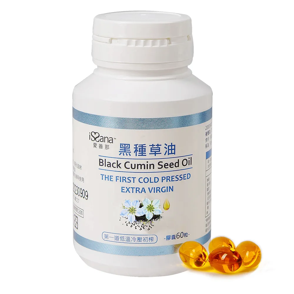 【愛善那】純黑種草油膠囊60粒/瓶(選用土耳其珍貴品種黑種草籽製作)