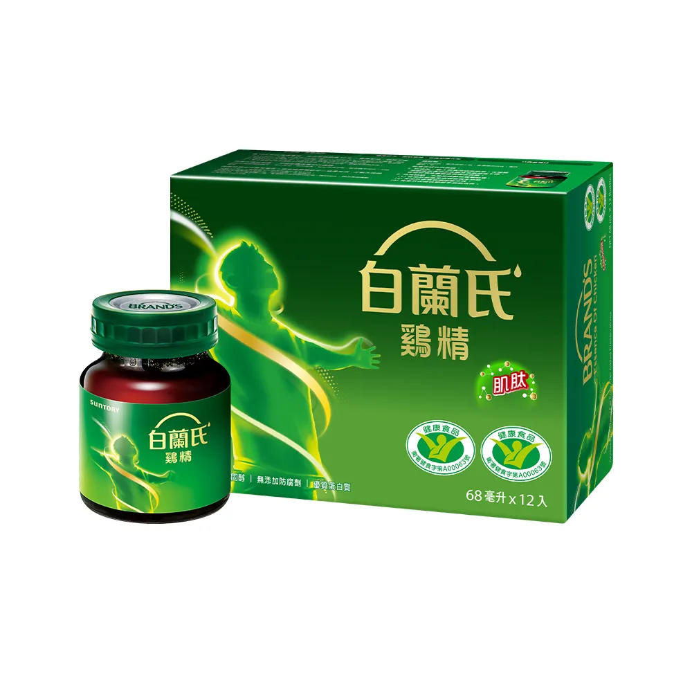 【白蘭氏】雞精 68ml*12入*1盒 共12入(含微分子肌肽 活力充沛 思緒清晰)