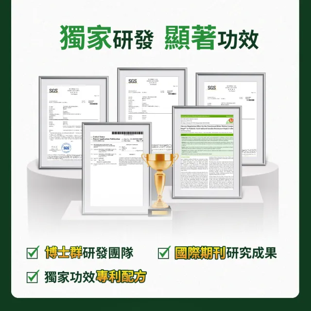 【達摩本草】BmpP®專利山苦瓜胜肽 4入90顆/盒(世界專利、添加天然酵母鉻)