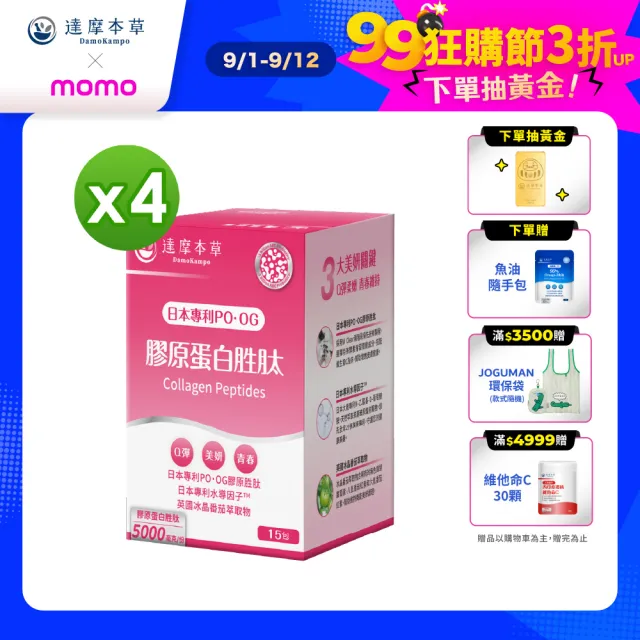【達摩本草】膠原蛋白胜肽粉包4入15包/盒(日本PO·OG膠原、業界首創專利水導因子)