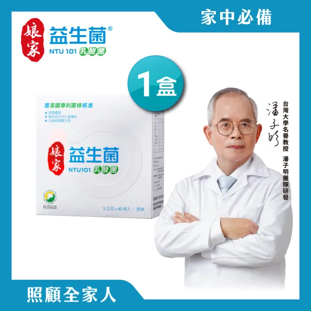 (分次配)【娘家】益生菌1盒組(40包/盒.NTU101.調整體質)