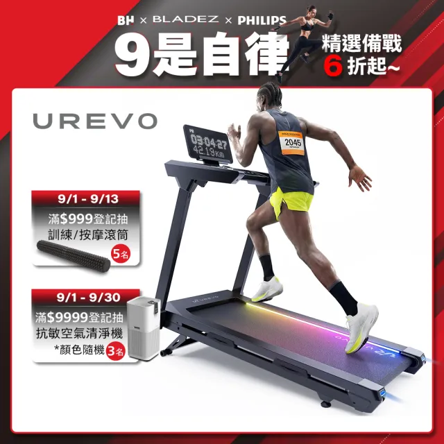 【UREVO】URTM044 CyberMega Smart 大字幕馬拉松跑步機 (摺疊跑步機/健走機/超慢跑/走路機/長距訓練/爬坡)
