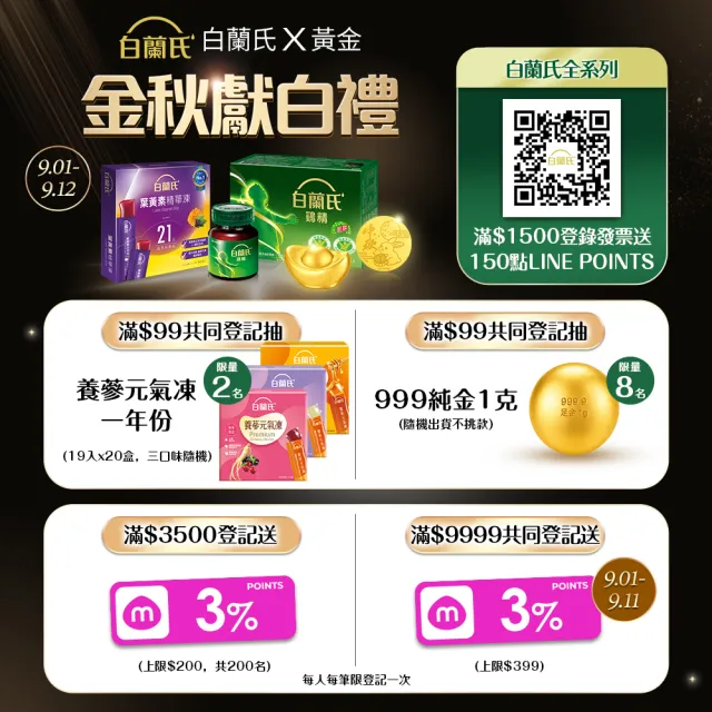 【白蘭氏】活顏馥莓飲 50ml*72瓶▲(天后級保養聖品 喚醒美麗 光采好氣色)