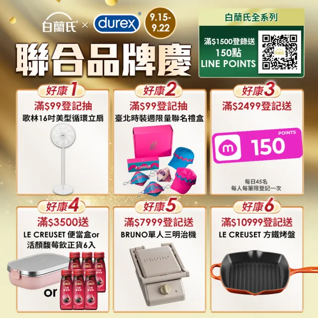 【白蘭氏】葉黃素精華凍15g*21入*2盒 共42入(專利游離型葉黃素 家長學童有感推薦 兒童葉黃素)