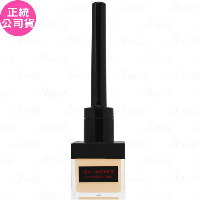 【Shu uemura 植村秀】無極限精萃遮瑕液(13g)(專櫃公司貨)