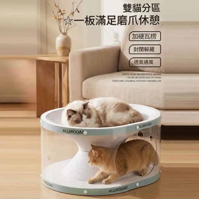 【IPSKY】雙層貓抓板貓窩 白卡紙一體式貓屋 多功能立式貓咪磨爪睡窩 可休息可磨爪不易掉屑 室內貓抓屋