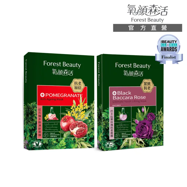 【氧顏森活】緊緻凍齡面膜 共100片/箱購 巴卡拉黑玫瑰 紅石榴多酚 保濕 緊緻 抗皺 抗老 舒緩 修護
