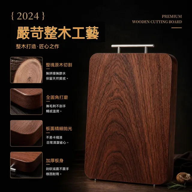 【MOOG 沐格】黑金檀木實木砧板 抗菌防霉菜板 廚房專用切菜板 方形案板 家用料理砧板 水果板
