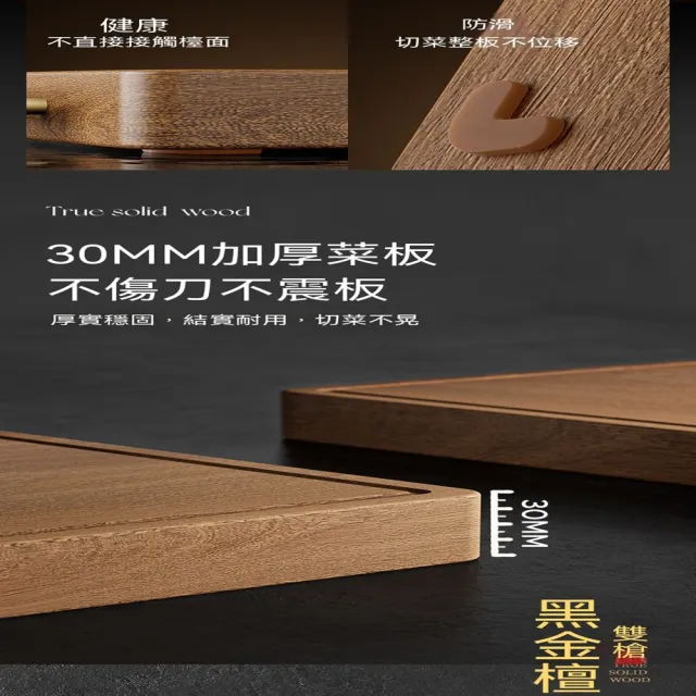 【MOOG 沐格】烏檀木實木砧板 雙面切菜板 家用木質案板 防霉料理板 廚房專用菜板 紅檀木砧板