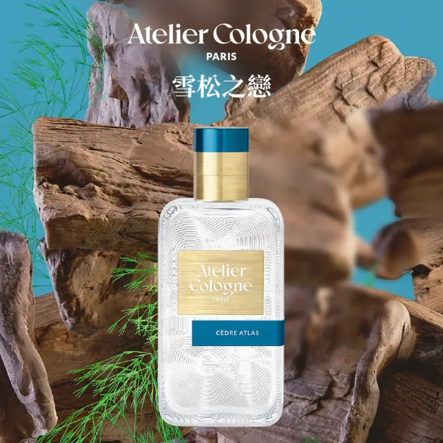 【Atelier Cologne】雪松之戀 淡香精 Cèdre Atlas 100ml｜清新木質香｜官方直營