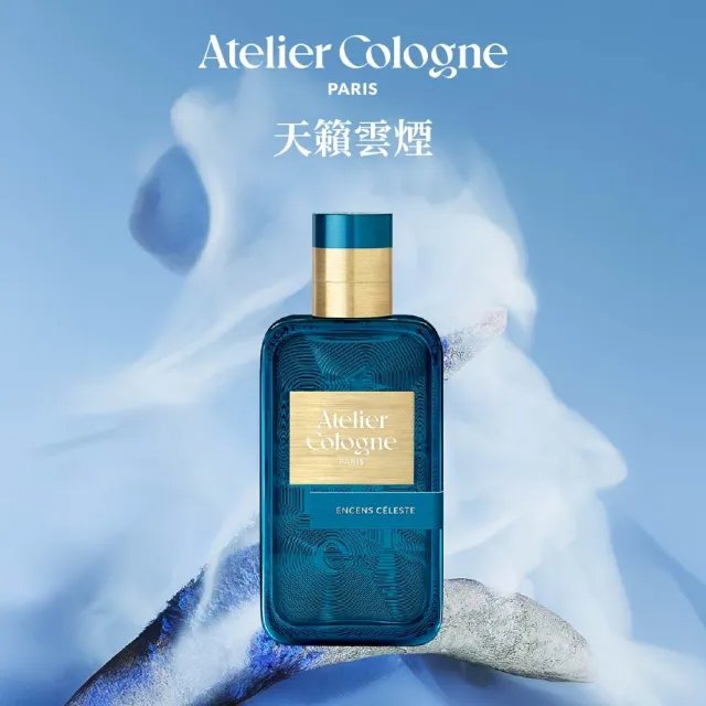【Atelier Cologne】天籟雲煙 珍稀淡香精 Encens Celeste 30ml｜琥珀木質調｜官方直營